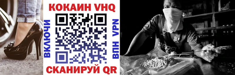 КОКАИН Fish Scale  закладки  Жуковка 